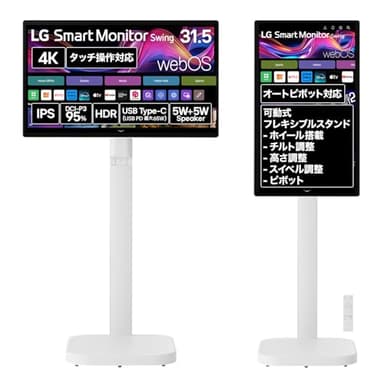 【VGP2026 企画賞/金賞】LG スマートモニター LG Smart Monitor Swing 32U889SA-W 31.5インチ/4K(3840×2160)/IPS/webOS/DCI-P3 95%/HDR/Miracast/AirPlay/HDMI×2/USB Type-C(USB PD65W)/USBハブ(down×2)/移動式モニター/タッチ操作/リモコン付