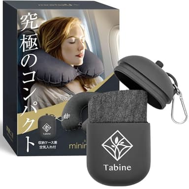 ネックピロー 【究極のコンパクト】 飛行機 旅行 快適グッズ minimalU+ 旅寝工房 ダークグレー